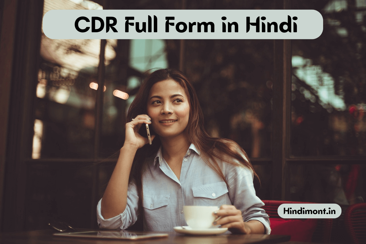 CDR Full Form in Hindi