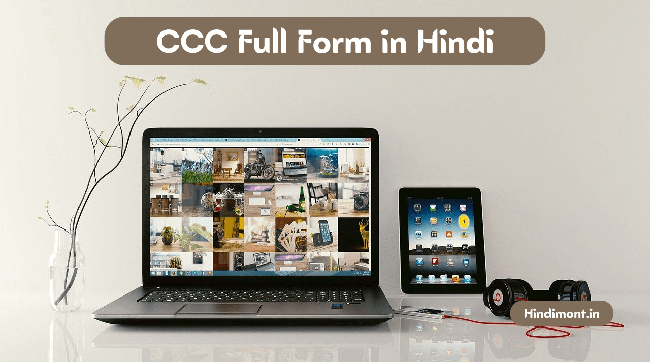 CCC Full Form in Hindi