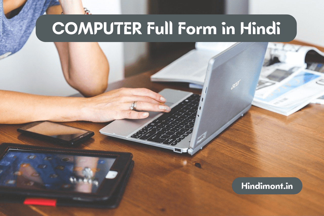 COMPUTER Full Form in Hindi