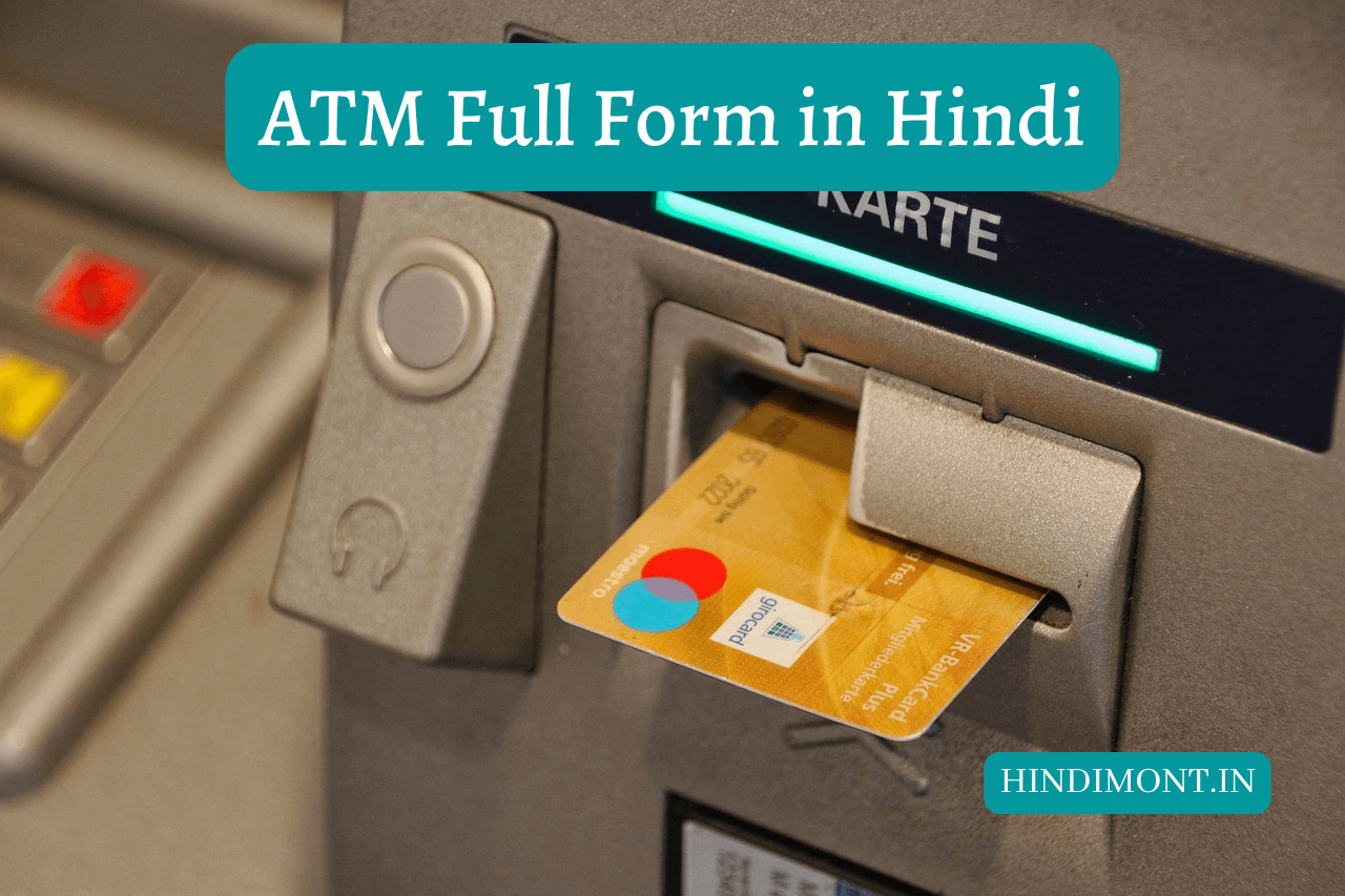ATM Full Form in Hindi