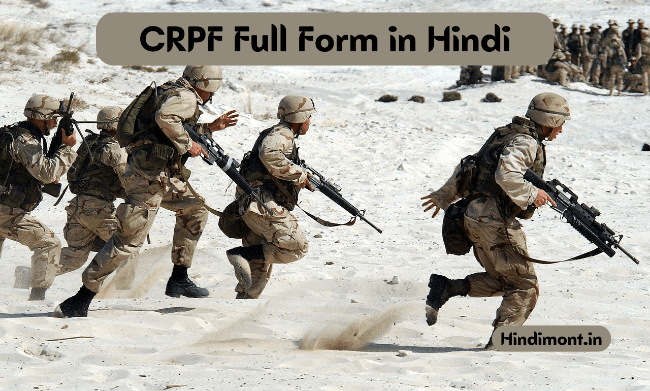 CRPF FullForm in Hindi