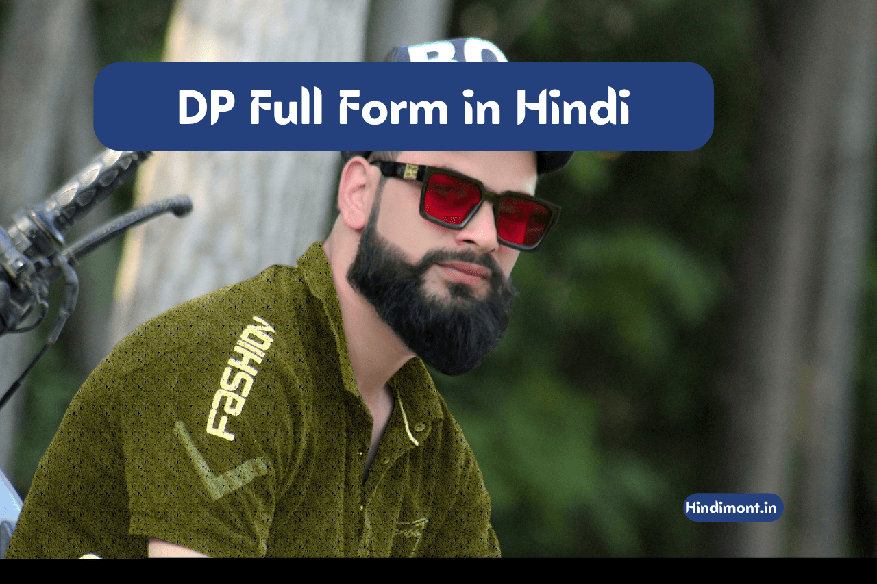 DP Full Form in Hindi