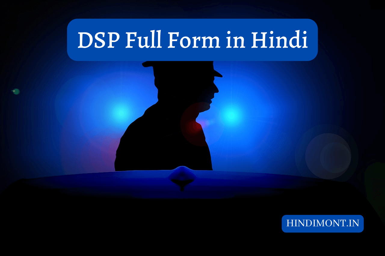DSP Full Form in Hindi