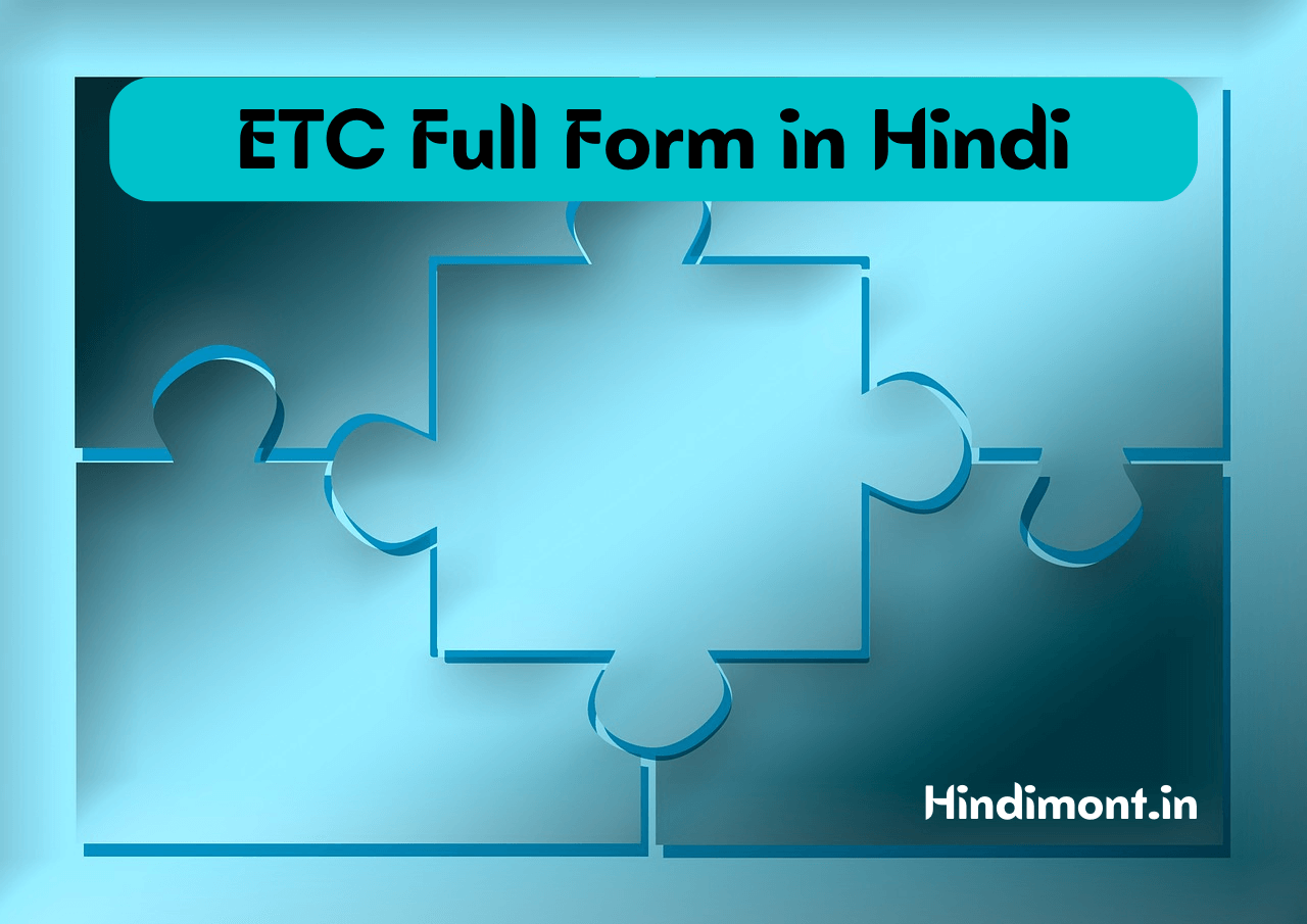 ETC Full Form in Hindi