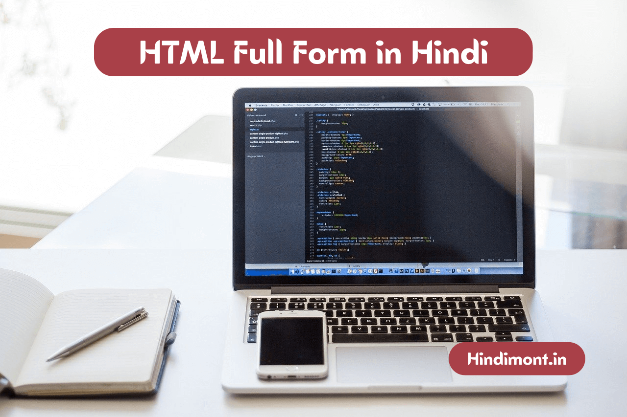 HTML Full Form in Hindi