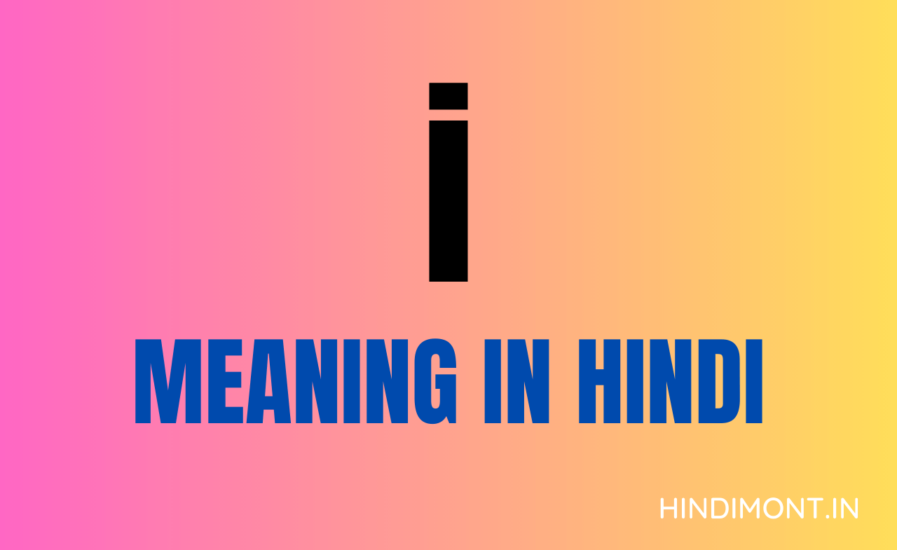 I Meaning In Hindi