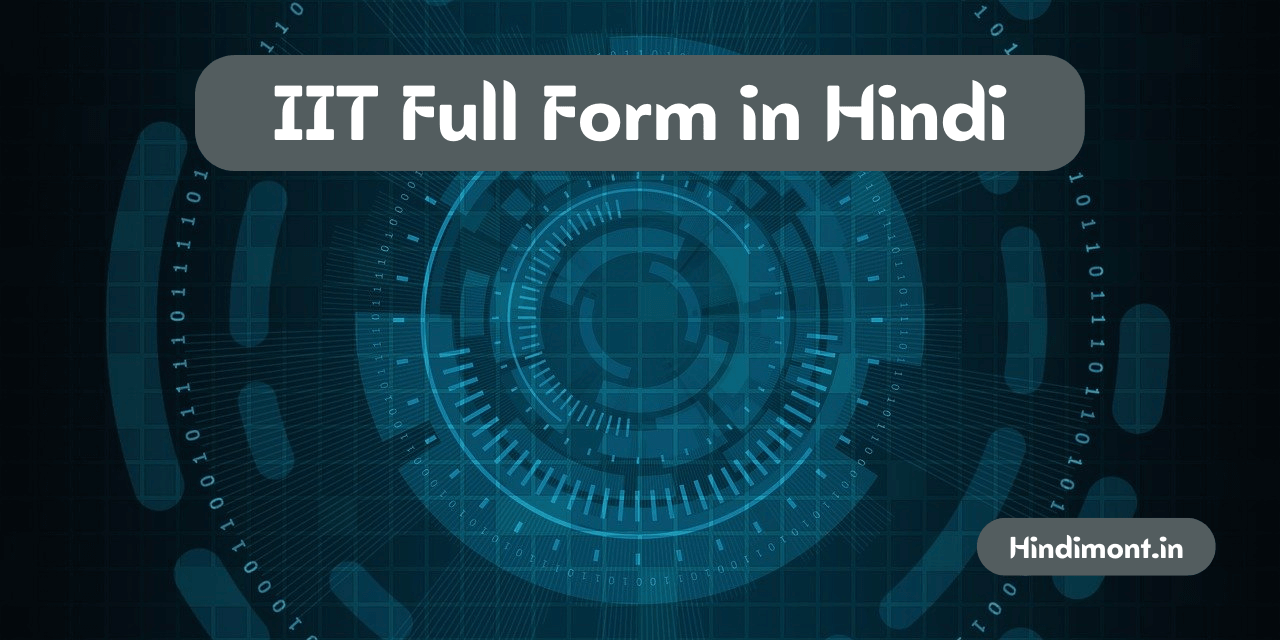 IIT Full Form in Hindi