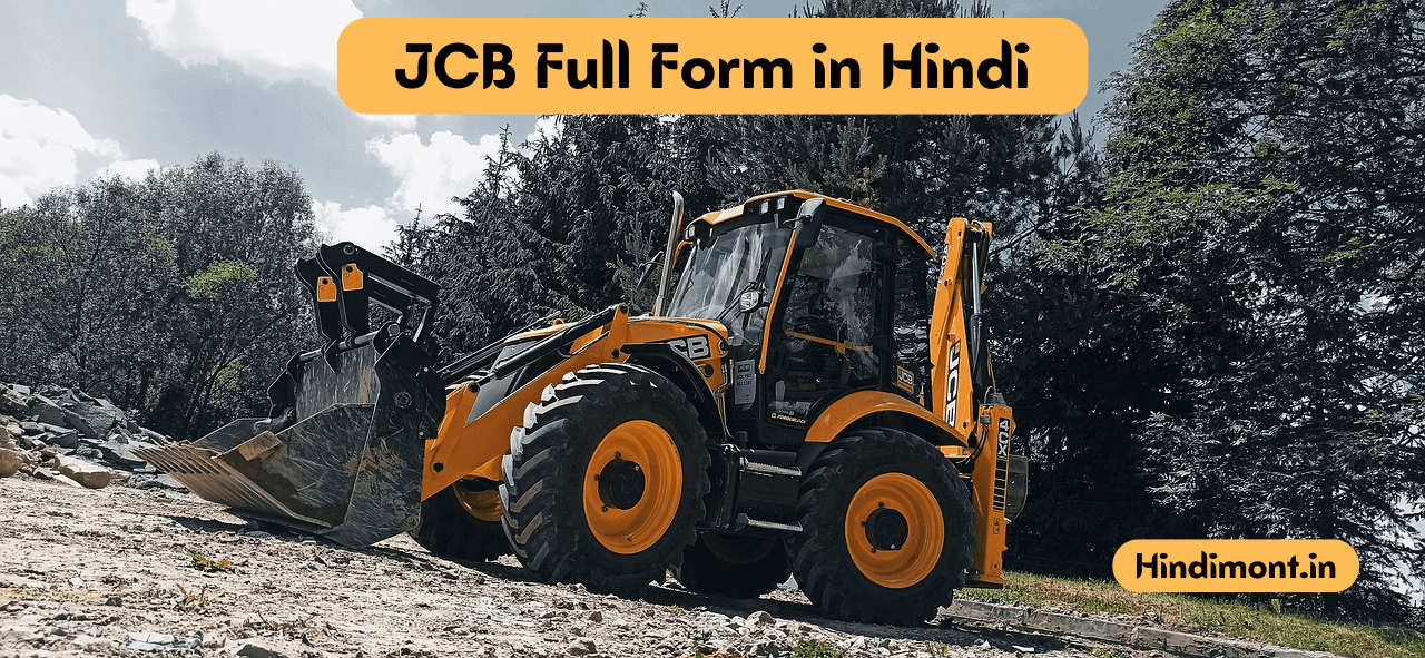 JCB Full Form in Hindi