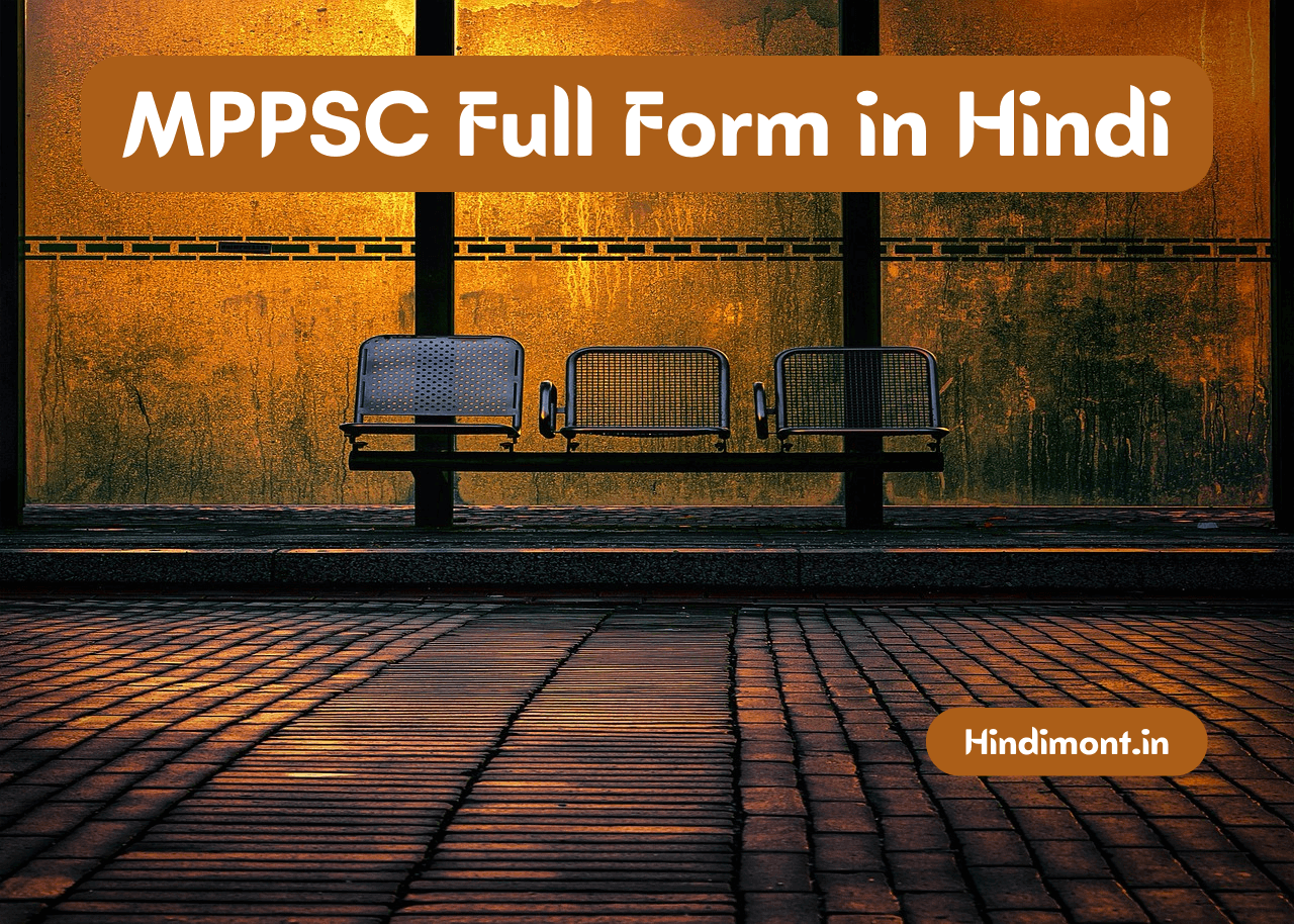 MPPSC Full Form in Hindi