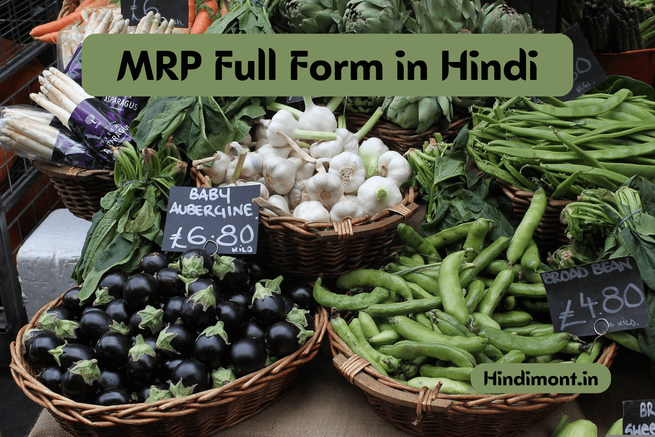 MRP Full Form in Hindi