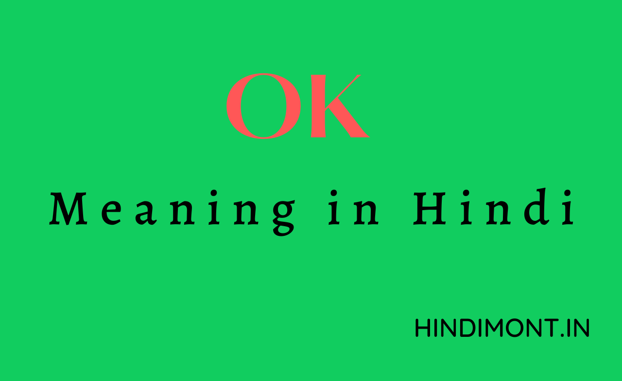 OK Meaning In Hindi
