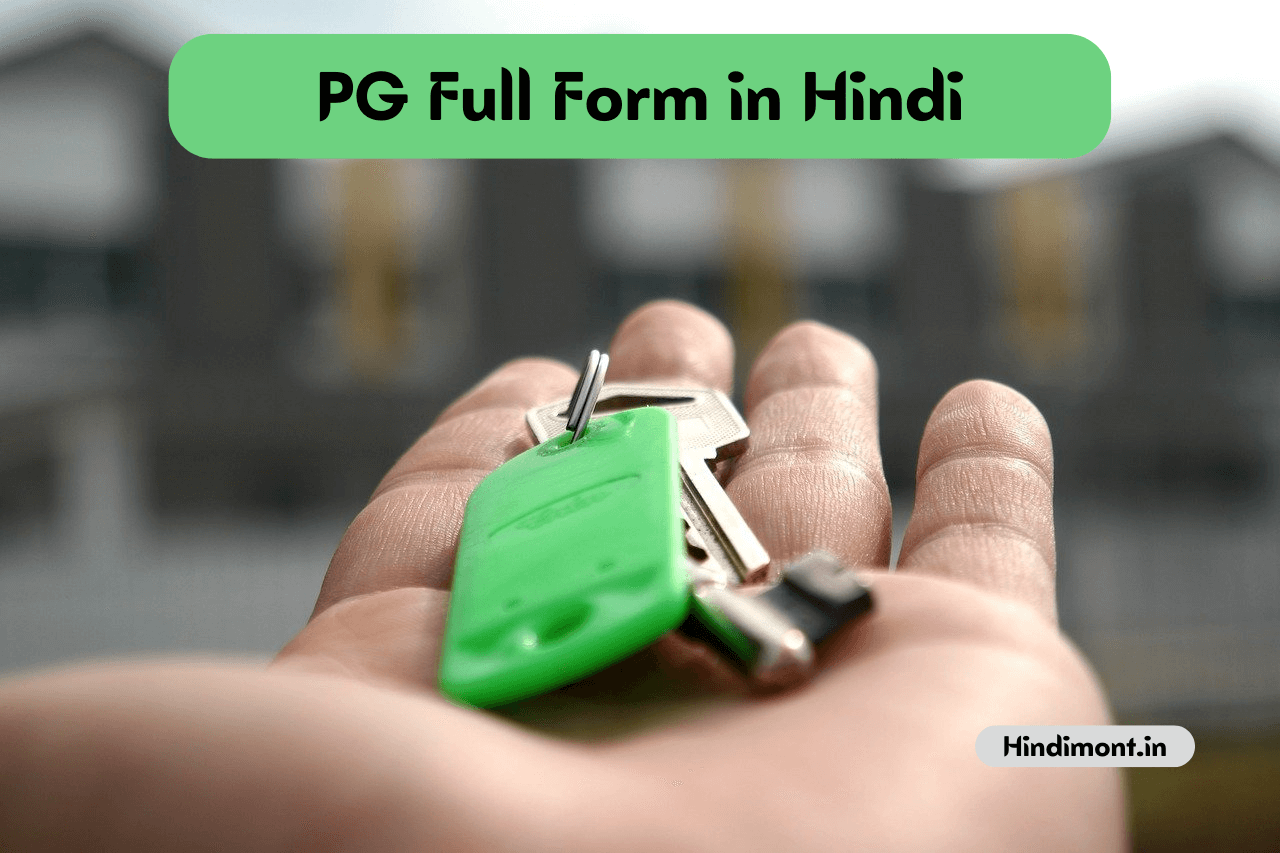 PG Full Form in Hindi