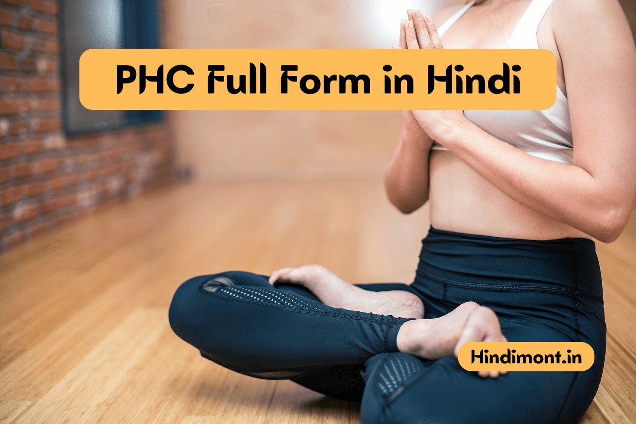 PHC Full Form in Hindi