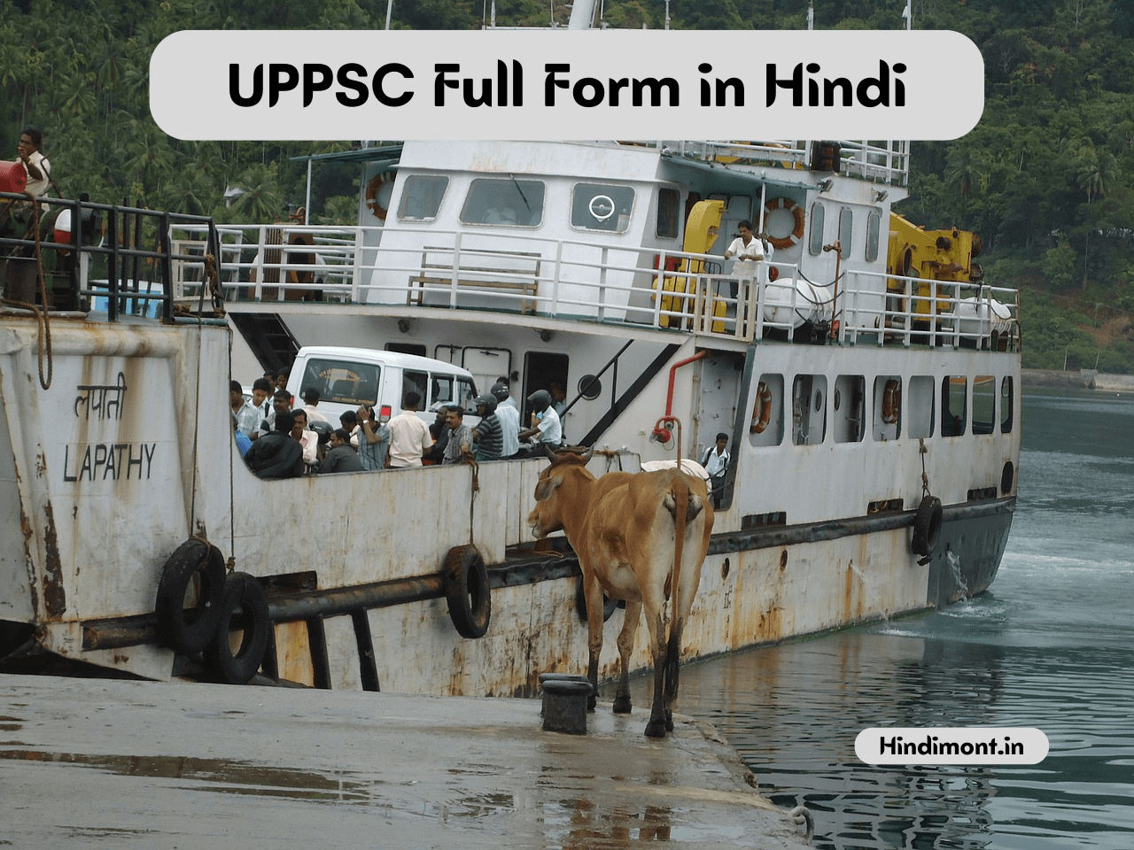 UPPSC Full Form in Hindi
