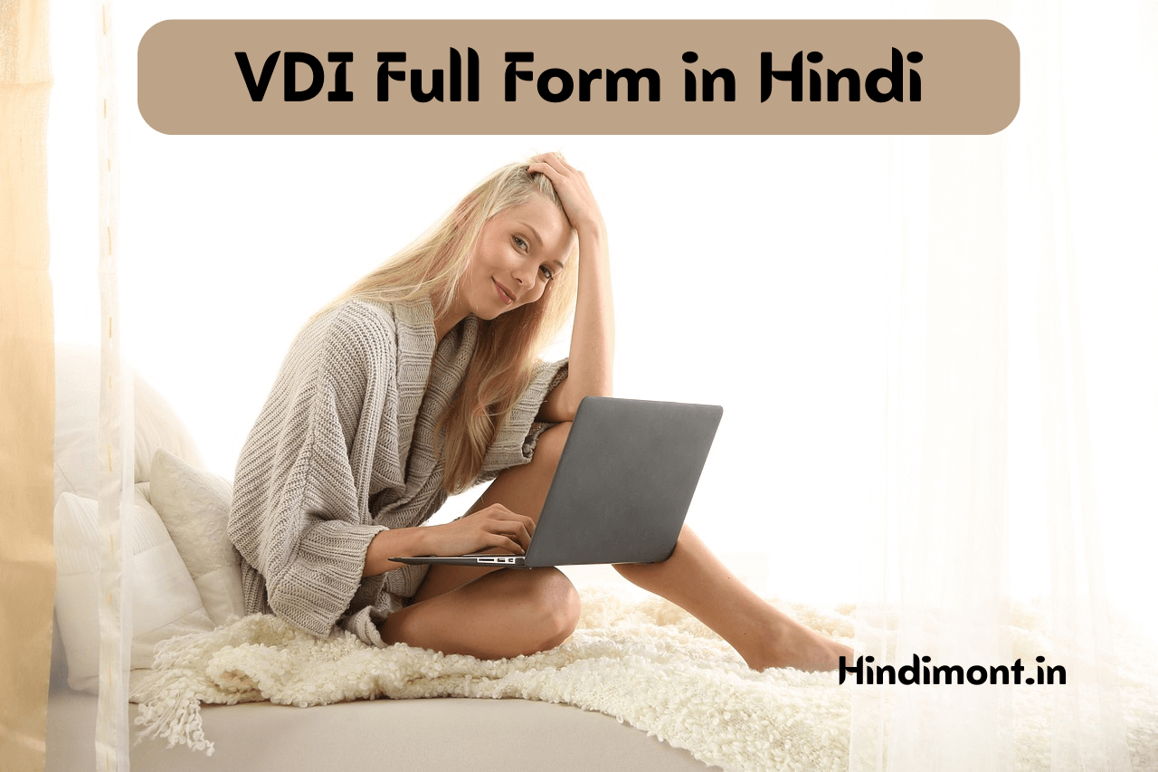 VDI Full Form in Hindi